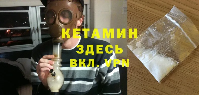 Кетамин ketamine  Горно-Алтайск 