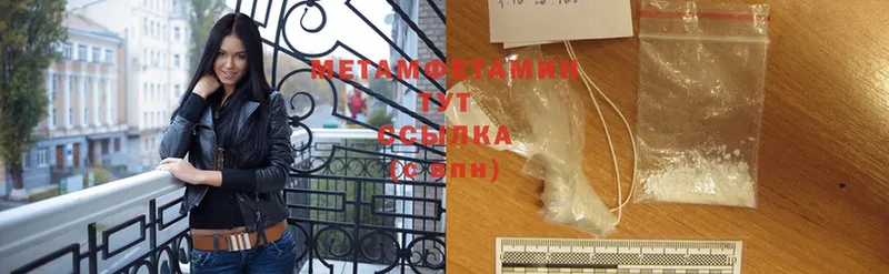 ОМГ ОМГ маркетплейс  Горно-Алтайск  МЕТАМФЕТАМИН Methamphetamine 